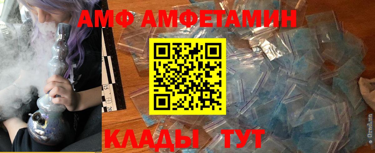 Советская Гавань  АМФ  Вход с VPN  Амфетамин 98% 