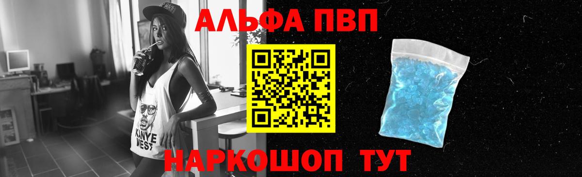 APVP СК Советская Гавань