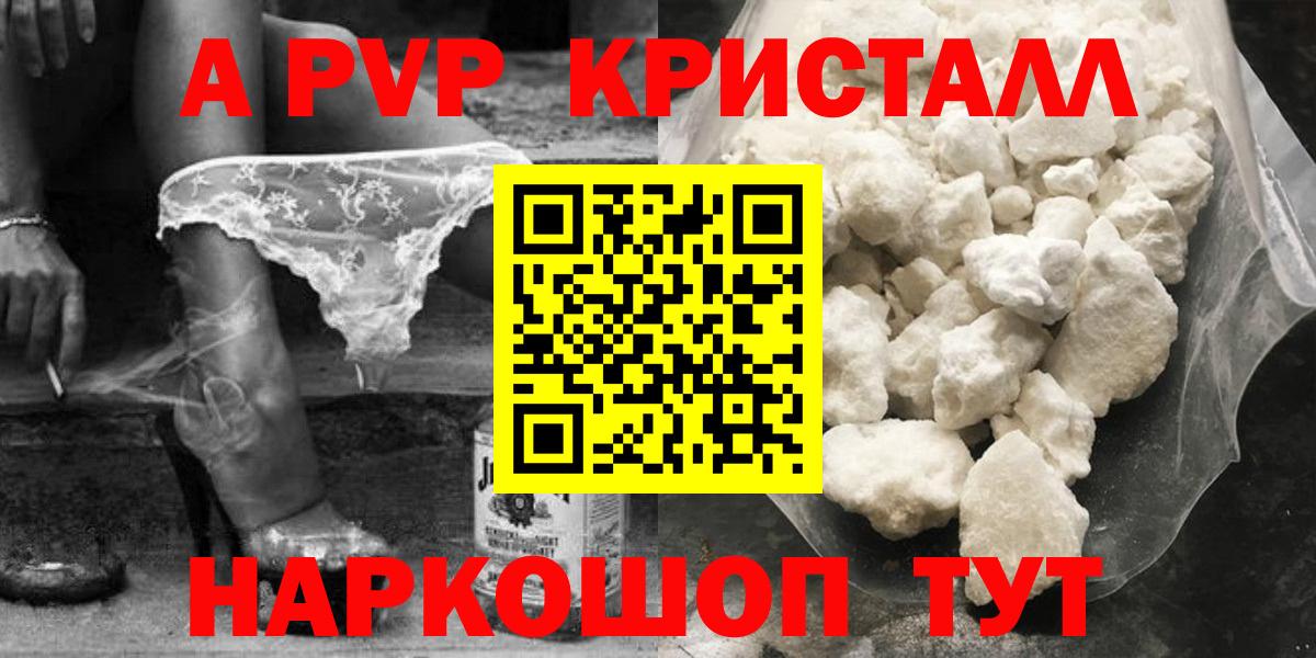 Alpha PVP  A-PVP СК  A-PVP СК  Вход с VPN  Советская Гавань  Alpha-PVP СК 