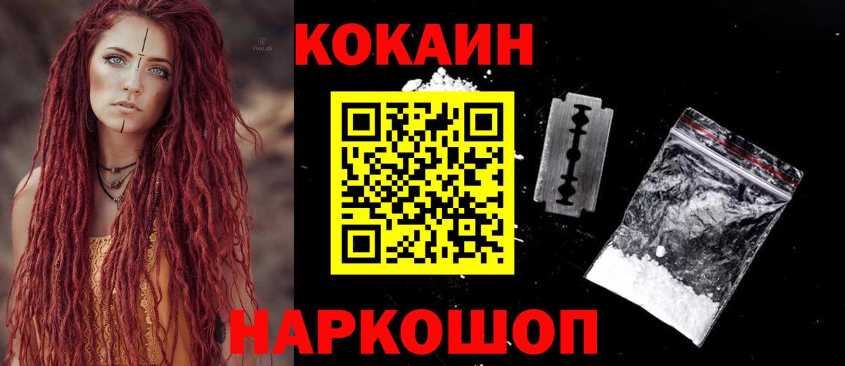 Советская Гавань  КОКАИН 98%  Вход с VPN  КОКАИН Эквадор 