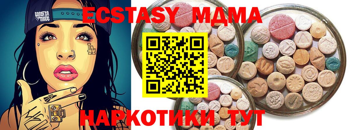 Ecstasy таблы  Вход с VPN  магазин продажи   Советская Гавань  Экстази DUBAI 