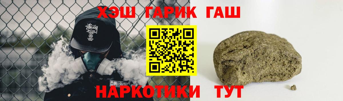 ГАШИШ индика сатива  Вход с VPN  Гашиш индика сатива  Советская Гавань 