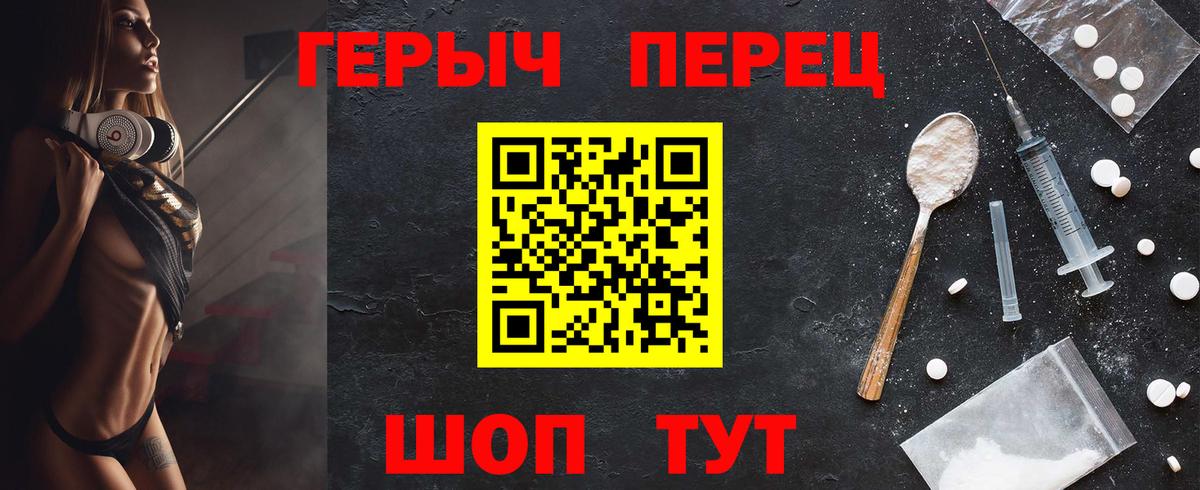 Героин хмурый Советская Гавань