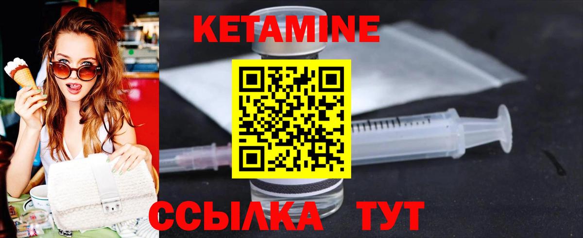 КЕТАМИН VHQ Советская Гавань