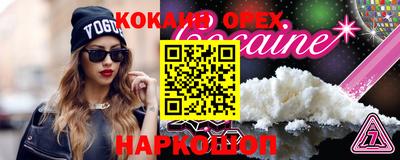 кокаин колумбия Обь