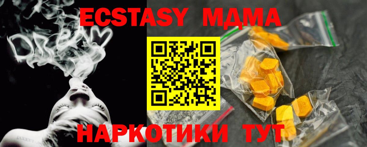 МДМА crystal Советская Гавань