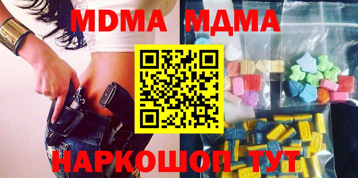 Советская Гавань  MDMA VHQ  Вход с VPN 