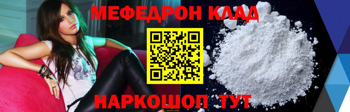 Меф кристаллы Советская Гавань