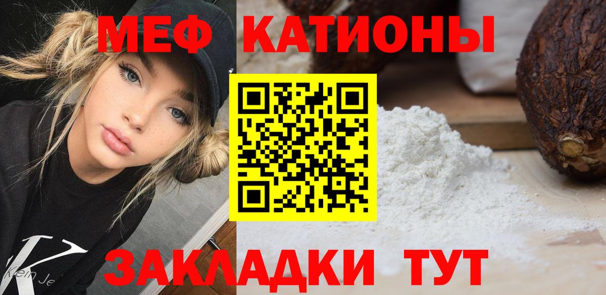 Меф mephedrone  дарнет шоп  Советская Гавань  Меф 4 MMC  Вход с VPN  Меф 