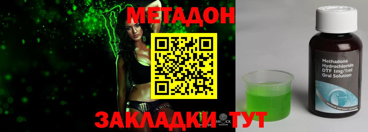 МДМА  Марихуана  Советская Гавань  МЕТ  Вход с VPN  Бошки Шишки  COCAIN  МЕФ кристаллы 