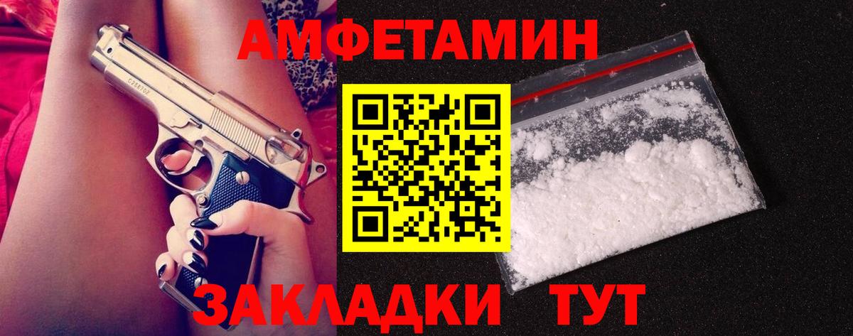 Советская Гавань  Метамфетамин витя  Вход с VPN 