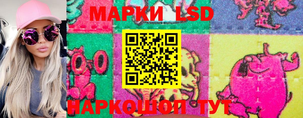 Наркотические марки 1500мкг Советская Гавань