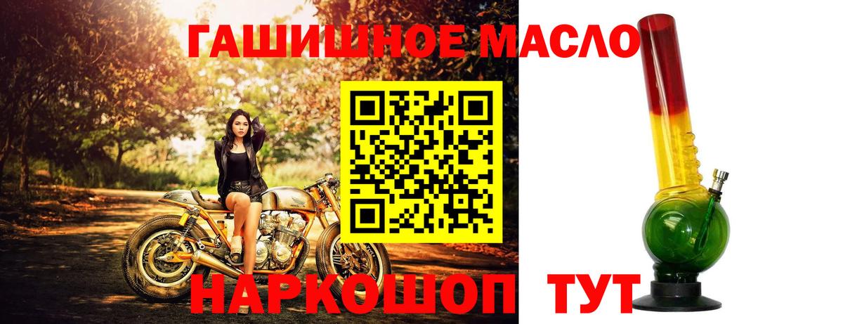 ТГК гашишное масло Советская Гавань