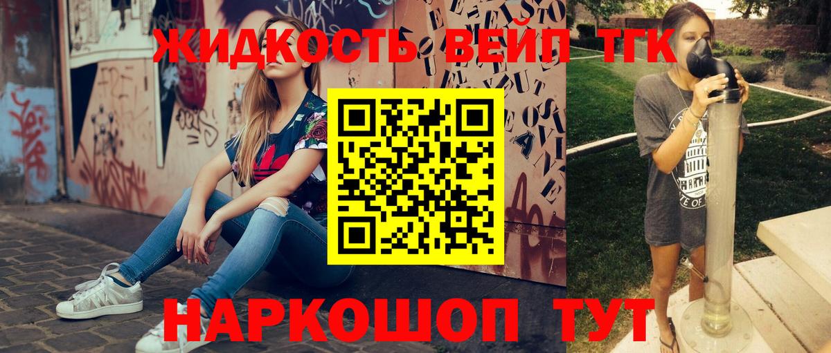 Дистиллят ТГК Wax  Вход с VPN  магазин продажи наркотиков  Советская Гавань  Дистиллят ТГК Wax 